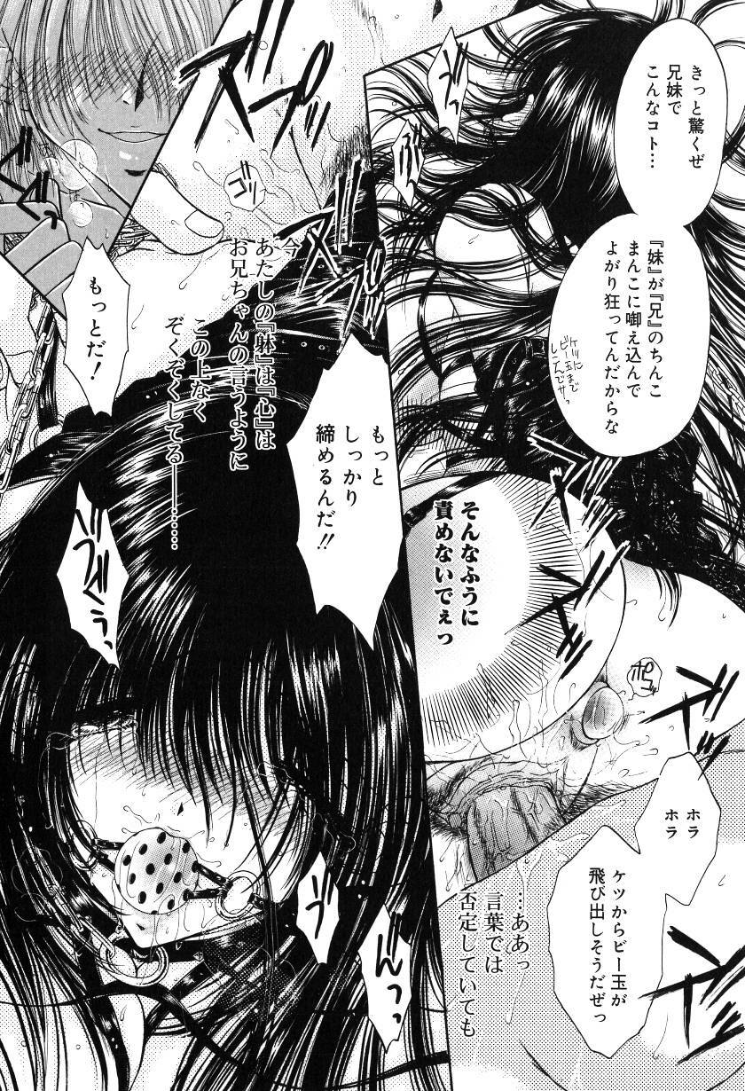 [Monogusa Wolf] Gekkou ~Forbidden Lovers~ page 209 full