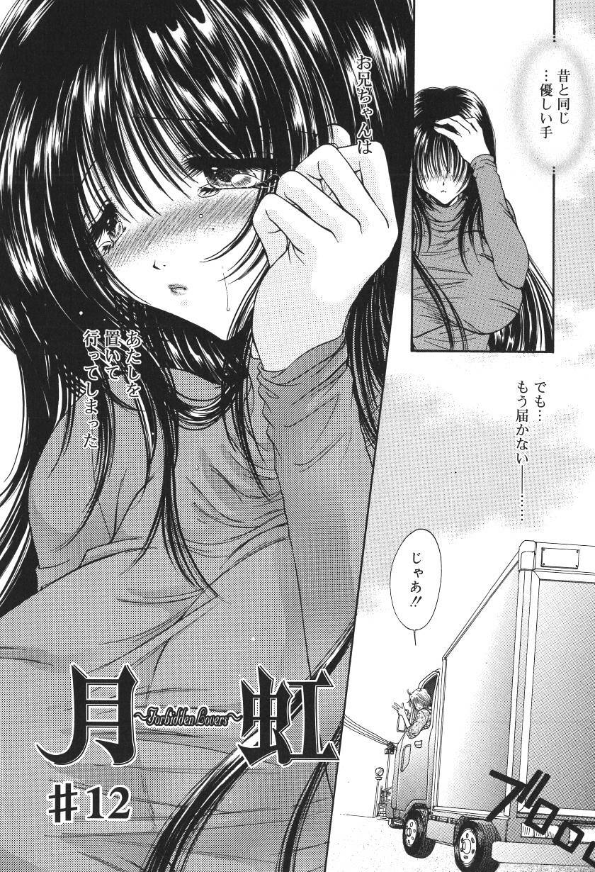 [Monogusa Wolf] Gekkou ~Forbidden Lovers~ page 214 full