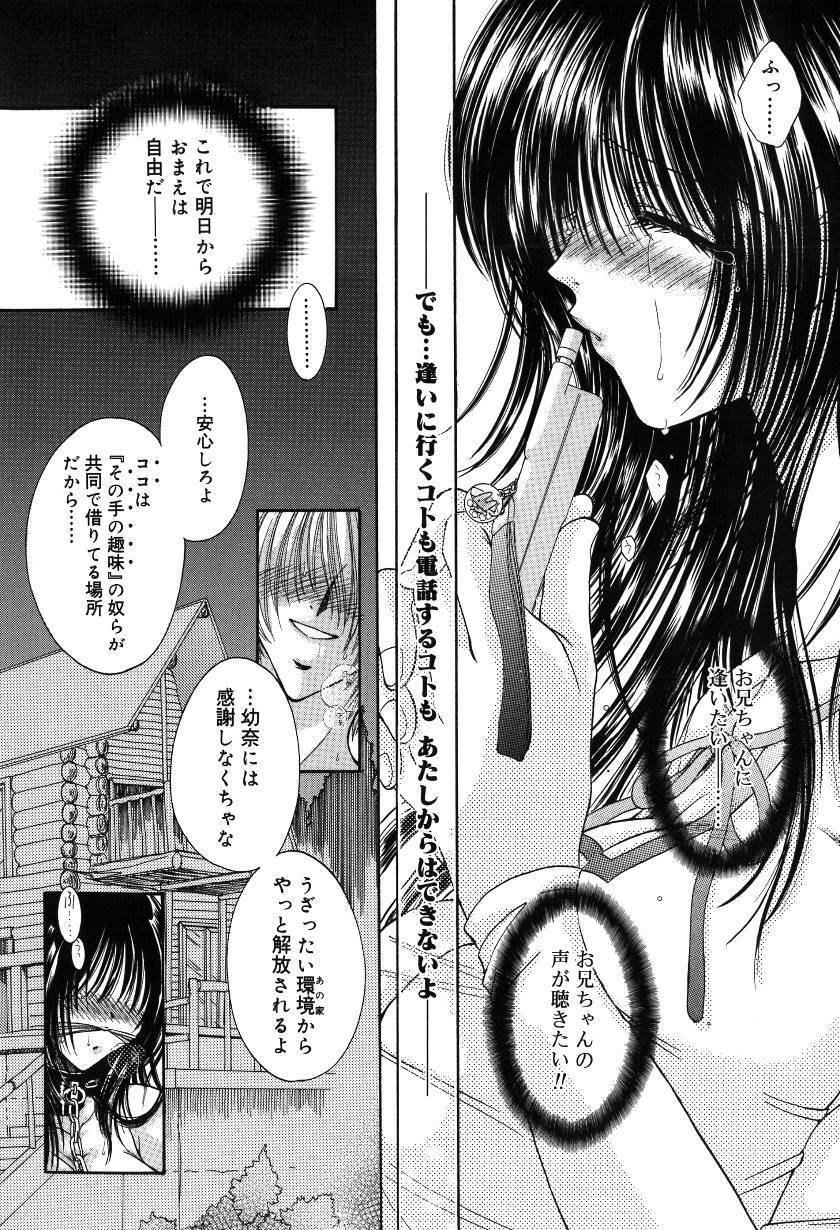 [Monogusa Wolf] Gekkou ~Forbidden Lovers~ page 220 full