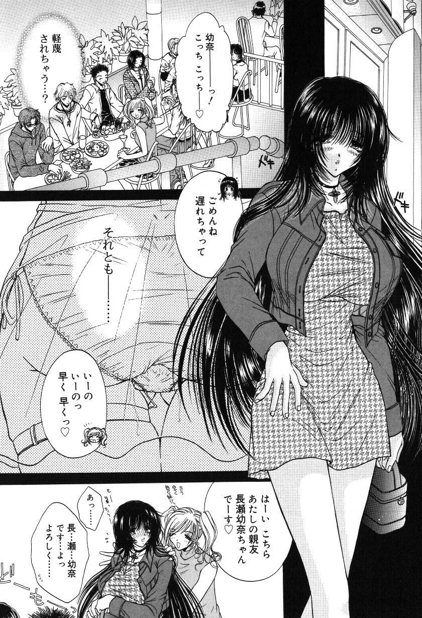 [Monogusa Wolf] Gekkou ~Forbidden Lovers~ page 230 full