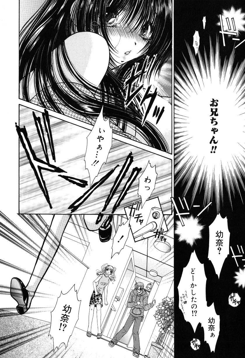 [Monogusa Wolf] Gekkou ~Forbidden Lovers~ page 236 full