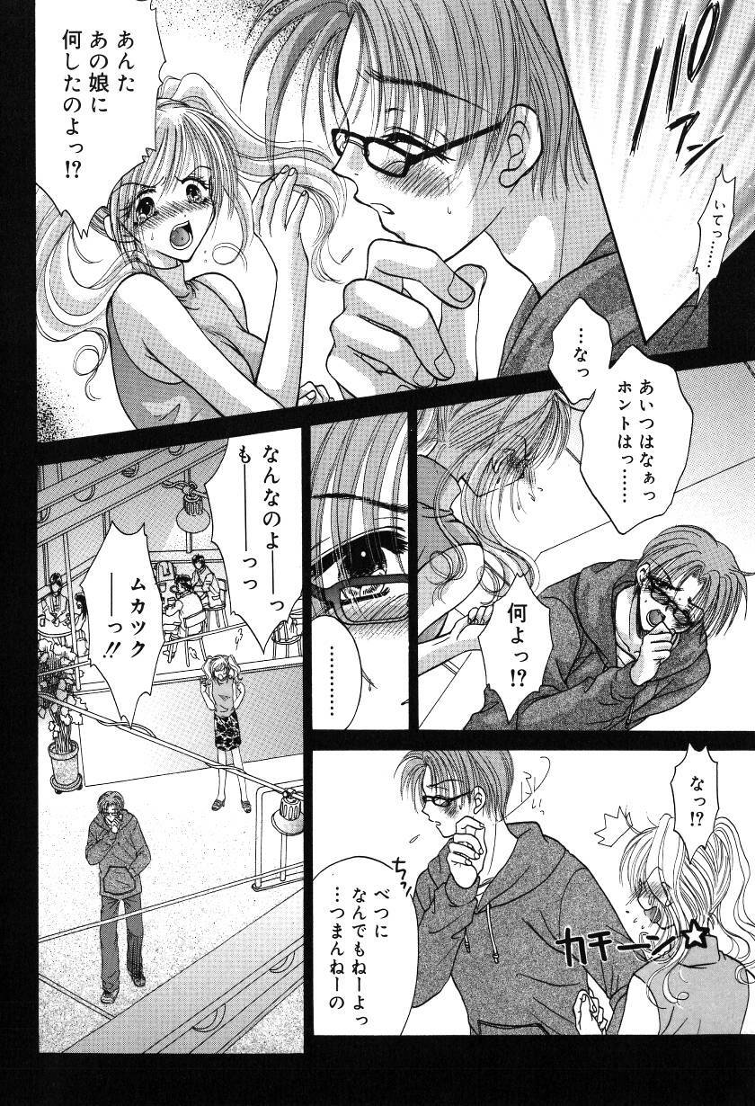 [Monogusa Wolf] Gekkou ~Forbidden Lovers~ page 237 full