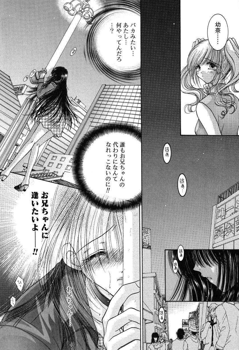 [Monogusa Wolf] Gekkou ~Forbidden Lovers~ page 238 full