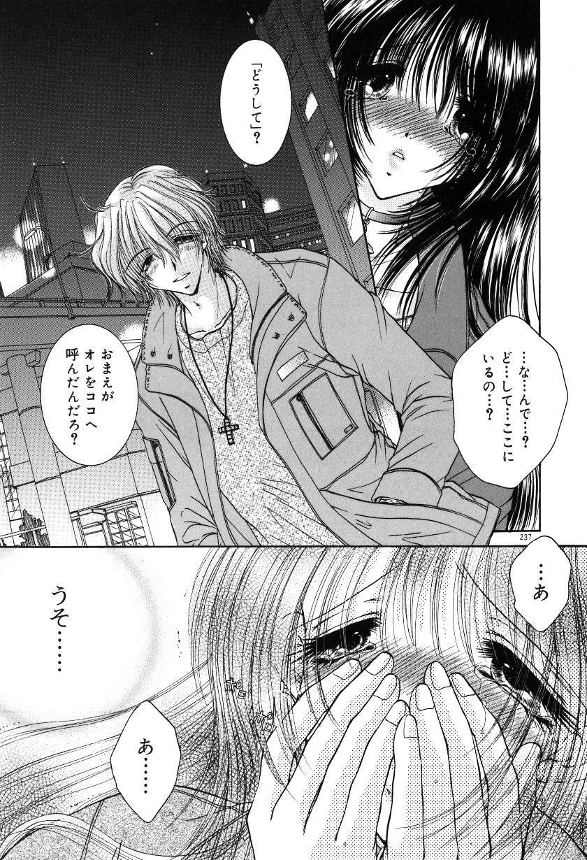 [Monogusa Wolf] Gekkou ~Forbidden Lovers~ page 240 full