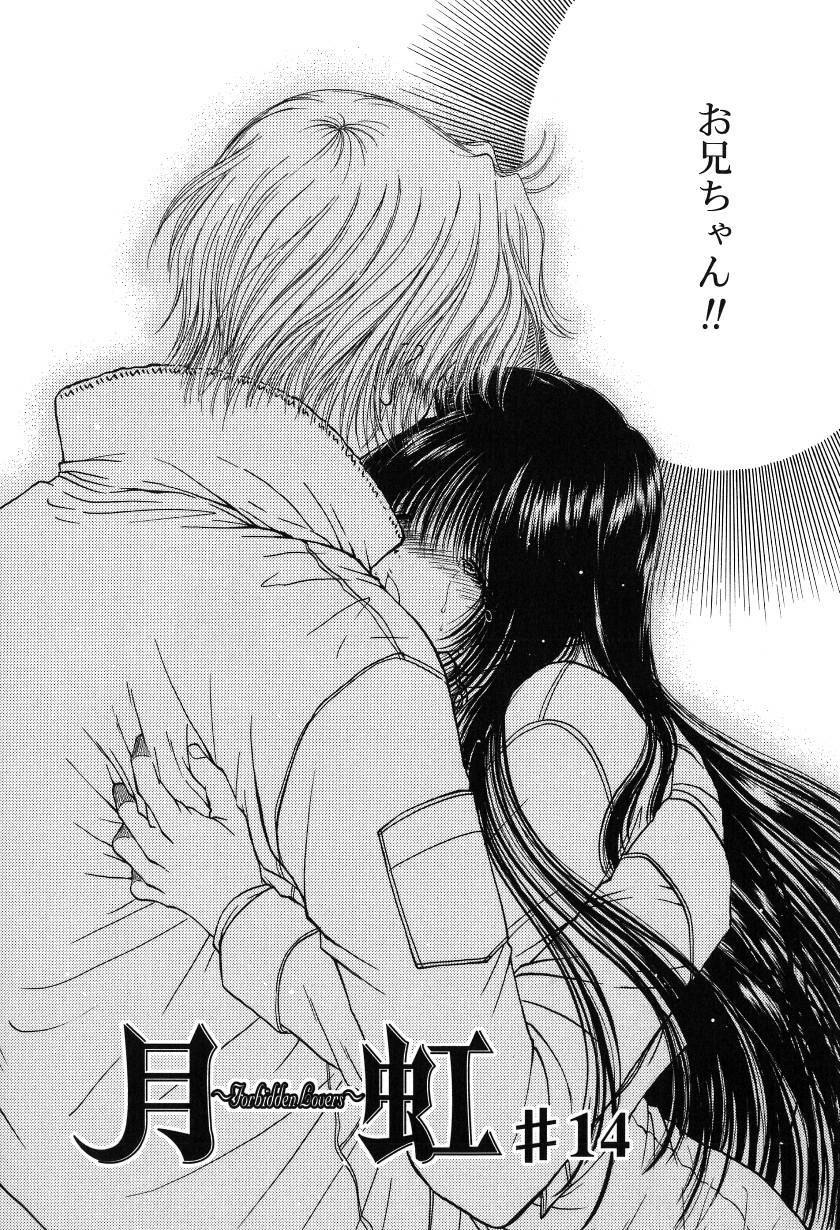 [Monogusa Wolf] Gekkou ~Forbidden Lovers~ page 241 full