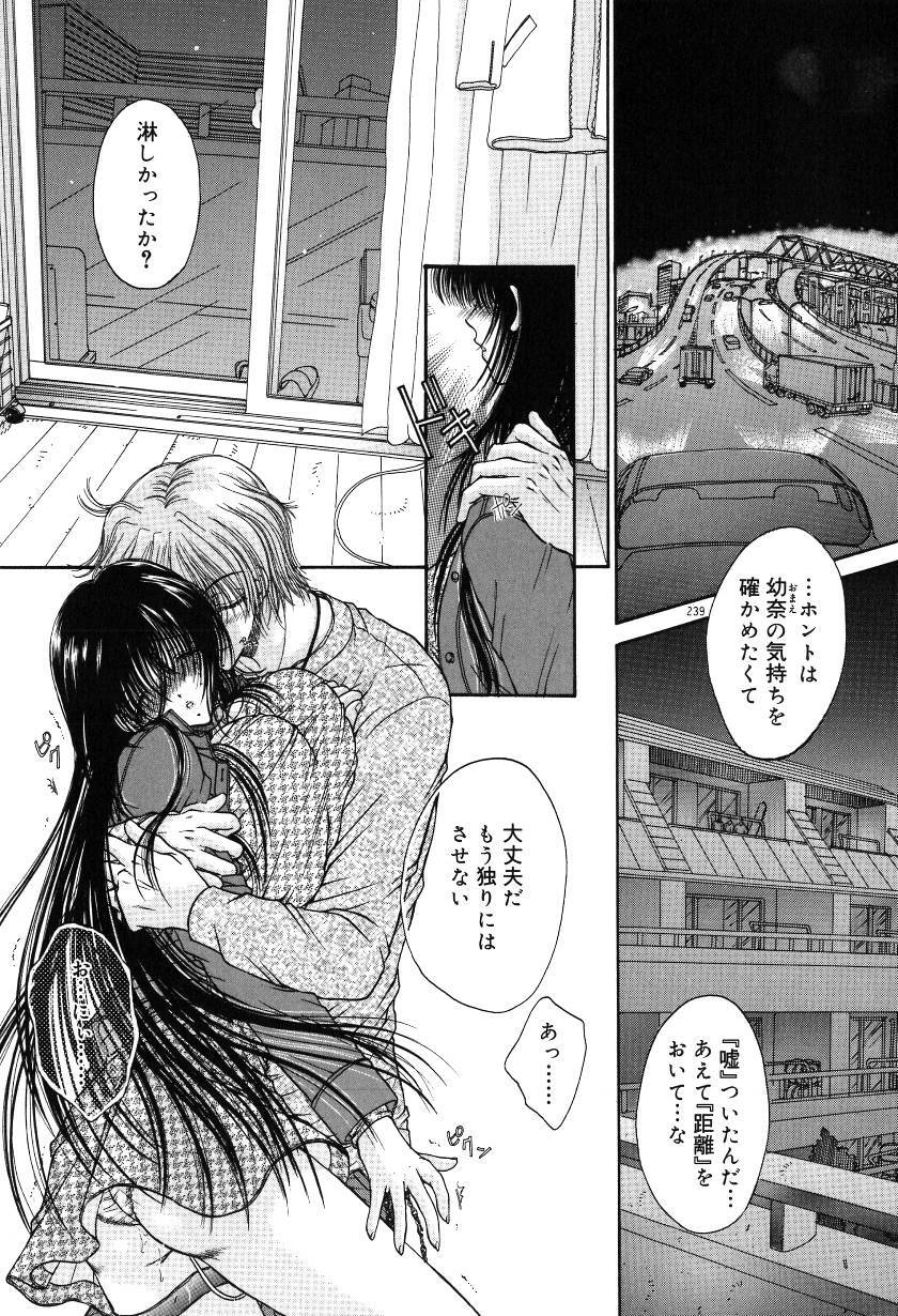 [Monogusa Wolf] Gekkou ~Forbidden Lovers~ page 242 full