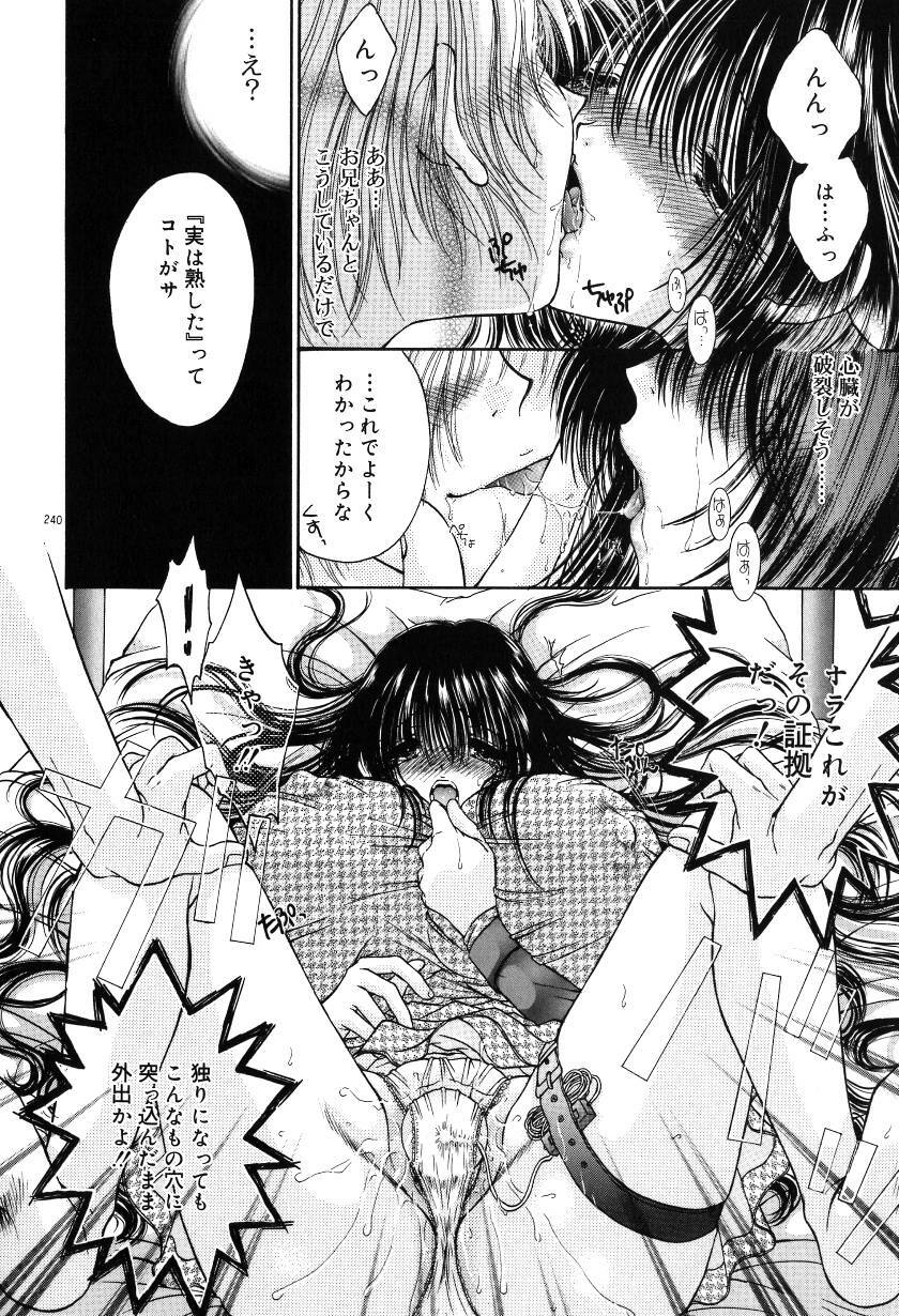 [Monogusa Wolf] Gekkou ~Forbidden Lovers~ page 243 full