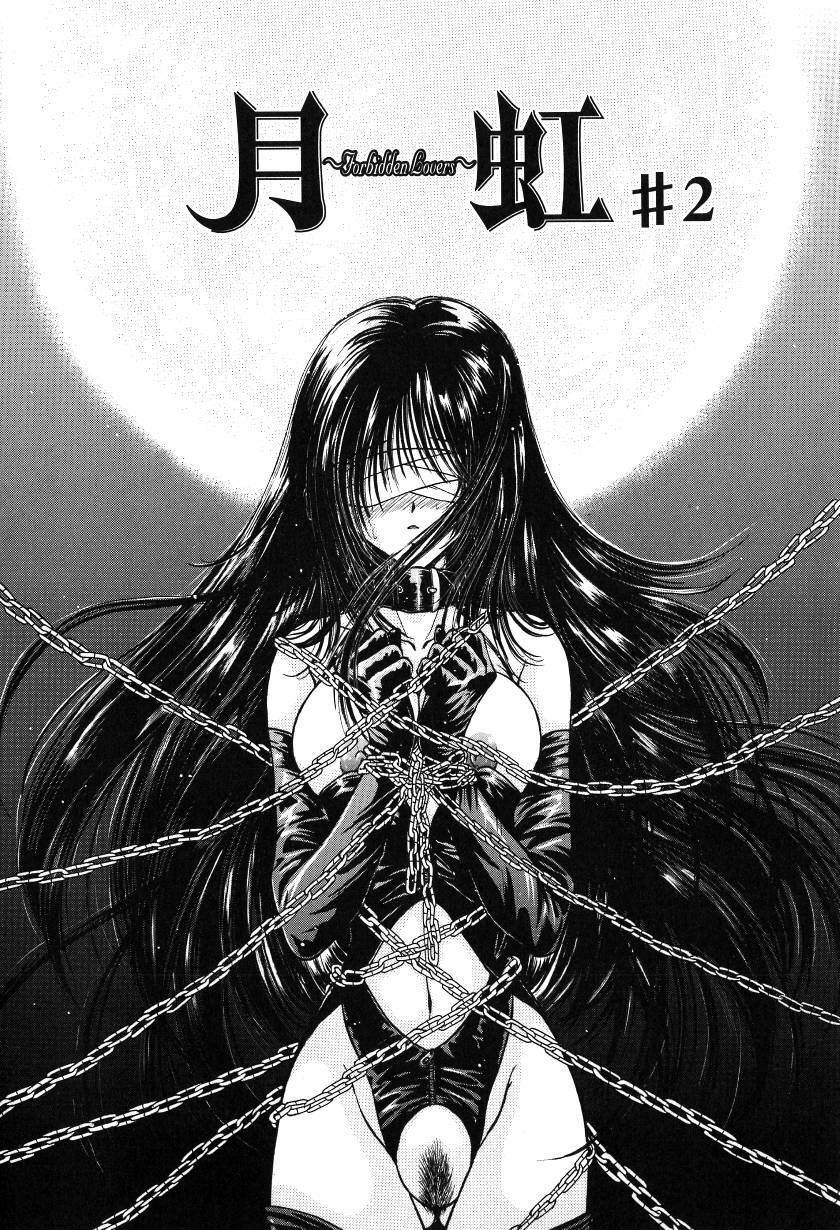 [Monogusa Wolf] Gekkou ~Forbidden Lovers~ page 25 full