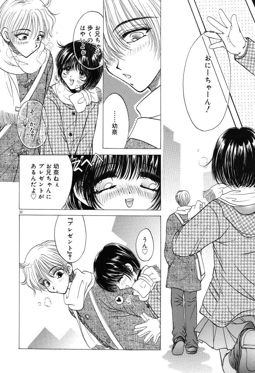 [Monogusa Wolf] Gekkou ~Forbidden Lovers~ page 35 full