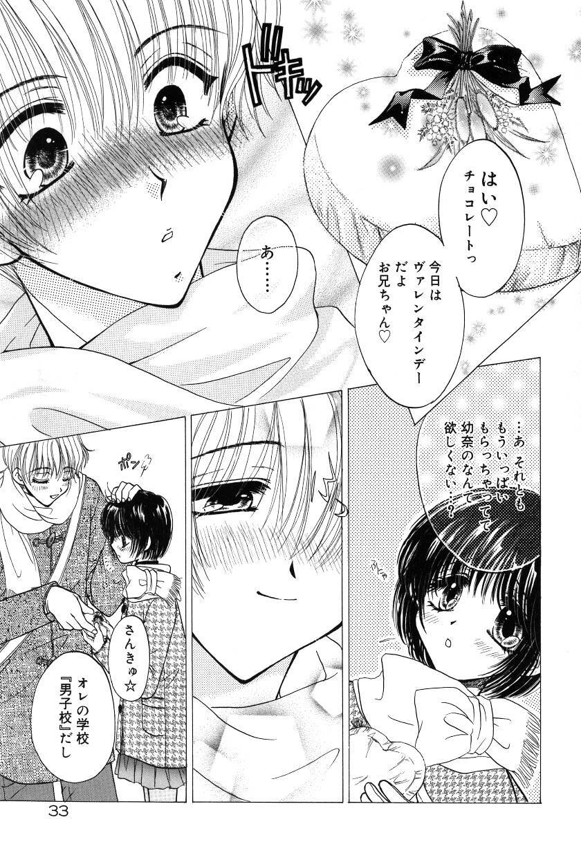 [Monogusa Wolf] Gekkou ~Forbidden Lovers~ page 36 full
