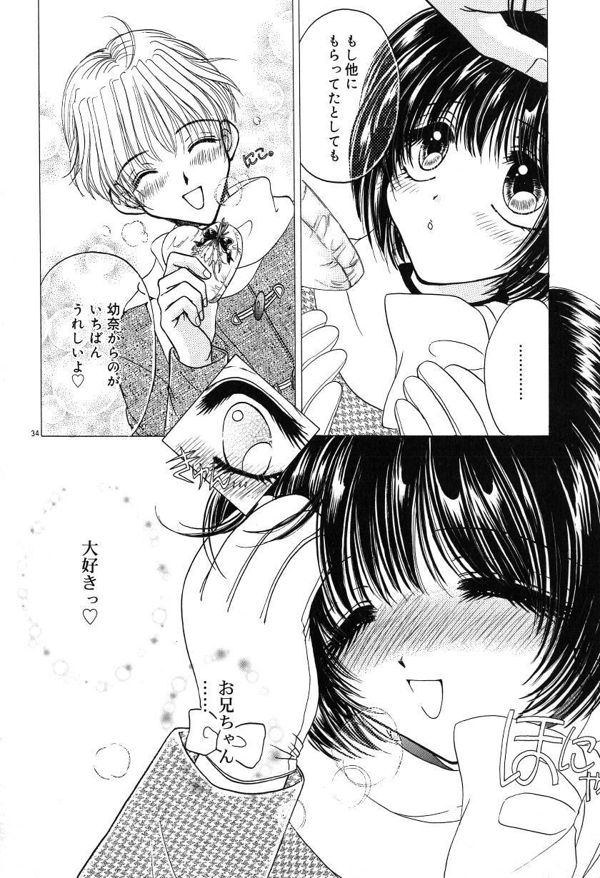 [Monogusa Wolf] Gekkou ~Forbidden Lovers~ page 37 full
