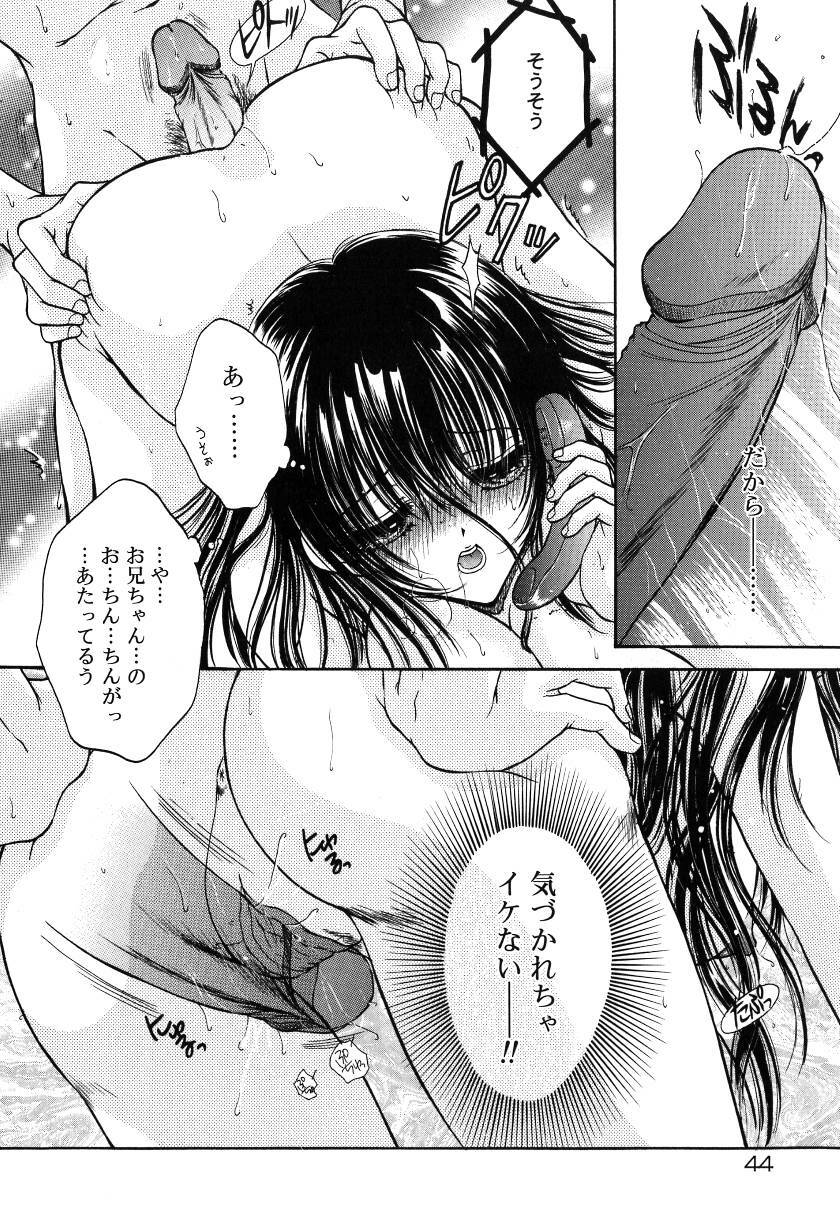 [Monogusa Wolf] Gekkou ~Forbidden Lovers~ page 47 full