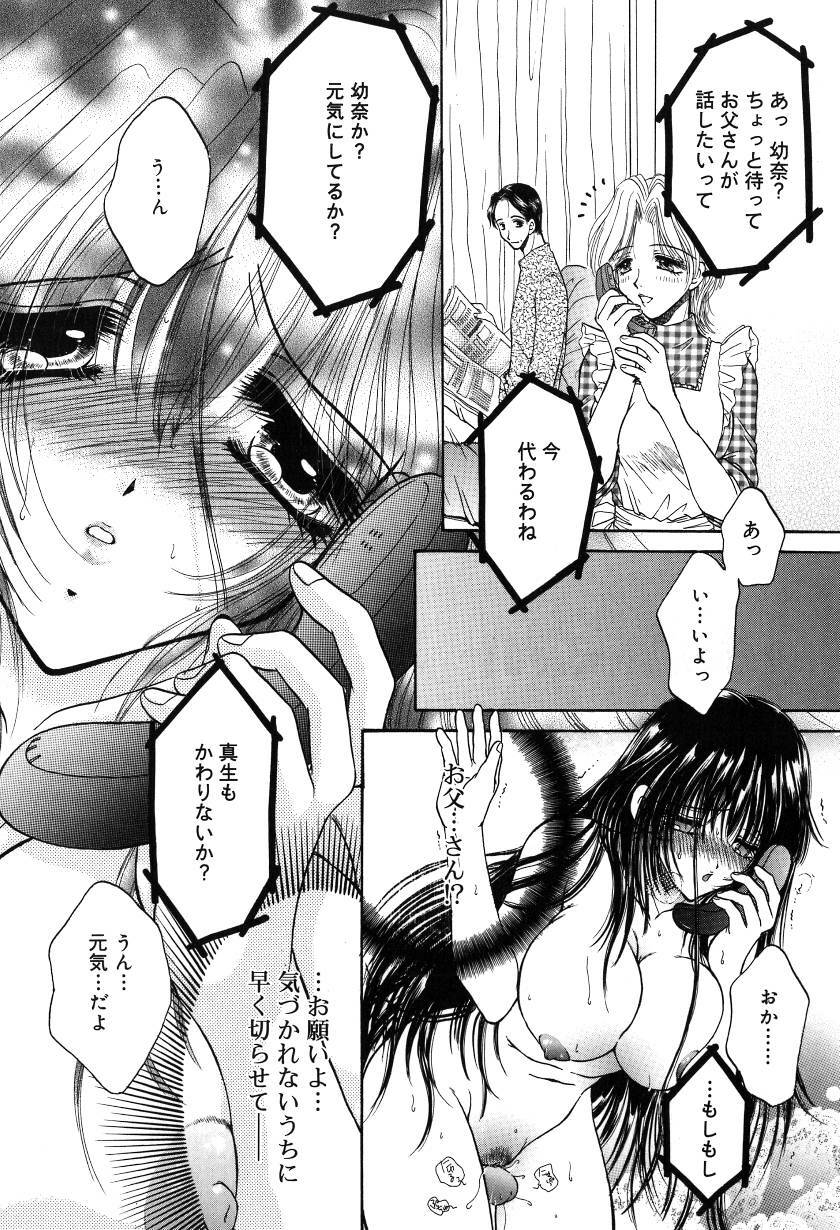 [Monogusa Wolf] Gekkou ~Forbidden Lovers~ page 49 full