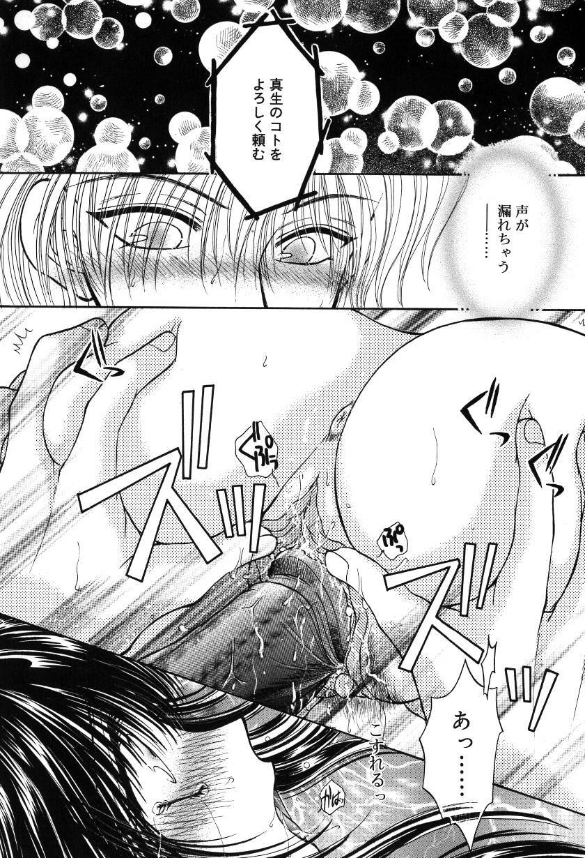 [Monogusa Wolf] Gekkou ~Forbidden Lovers~ page 52 full