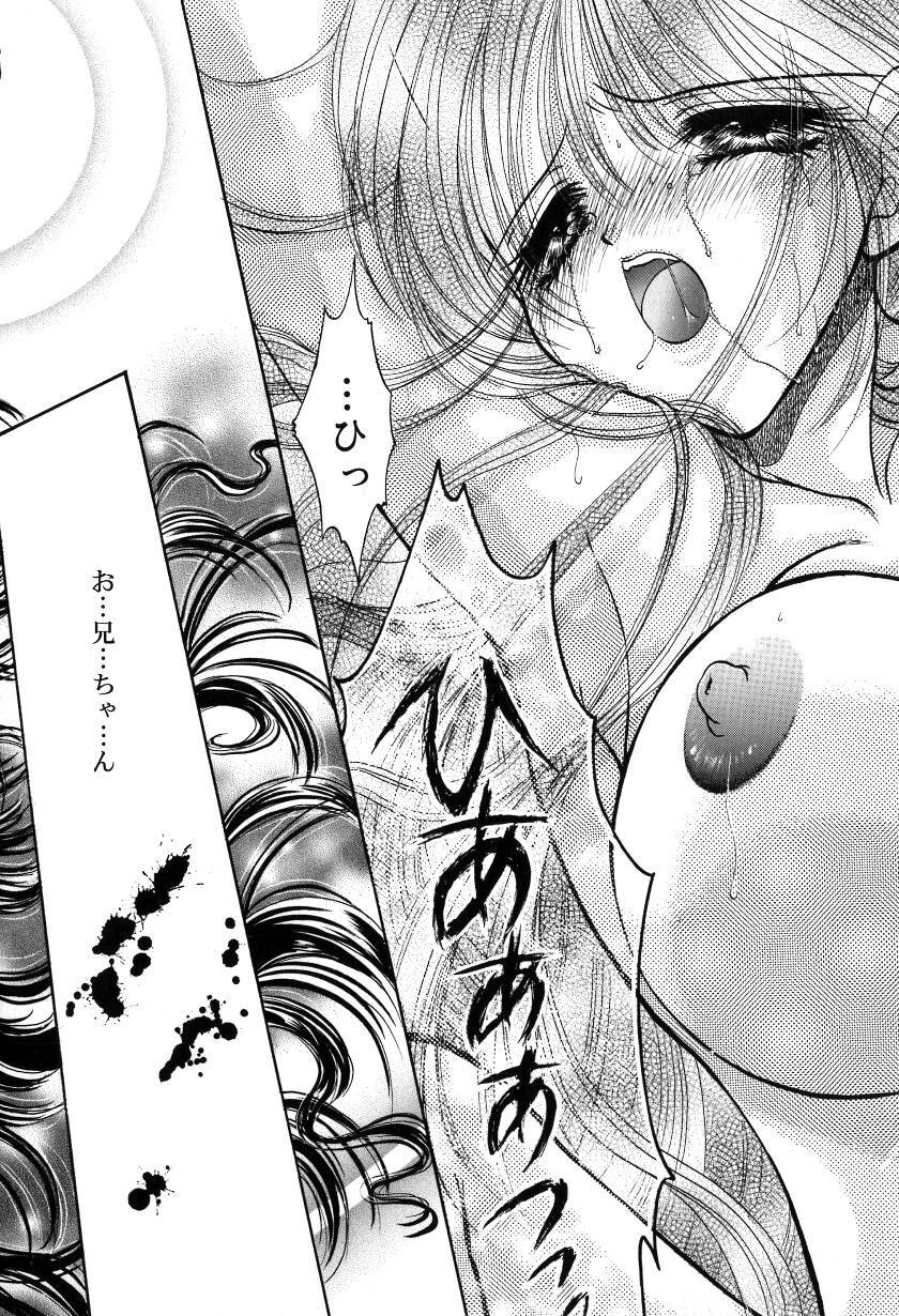 [Monogusa Wolf] Gekkou ~Forbidden Lovers~ page 7 full