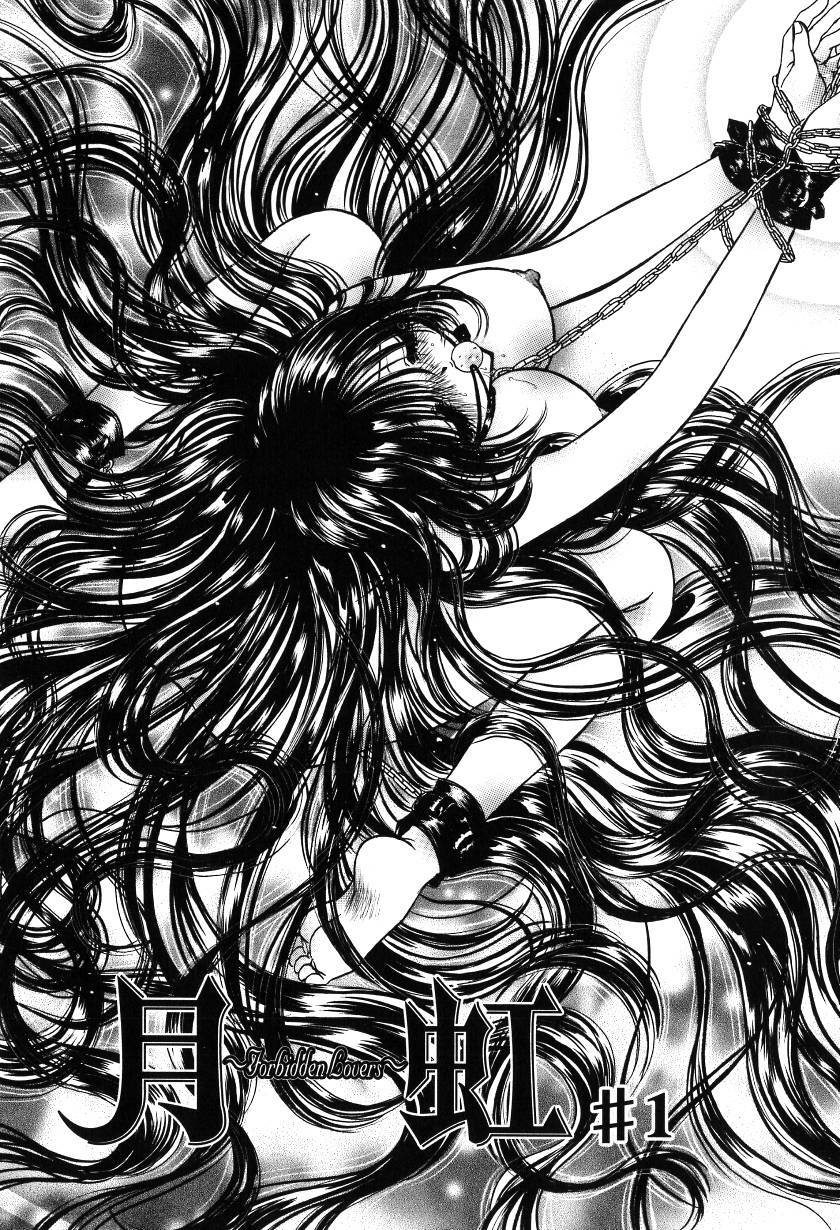 [Monogusa Wolf] Gekkou ~Forbidden Lovers~ page 8 full