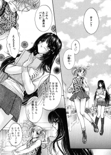 [Monogusa Wolf] Gekkou ~Forbidden Lovers~ - page 10