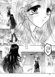 [Monogusa Wolf] Gekkou ~Forbidden Lovers~ - page 11