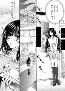 [Monogusa Wolf] Gekkou ~Forbidden Lovers~ - page 12
