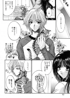 [Monogusa Wolf] Gekkou ~Forbidden Lovers~ - page 13