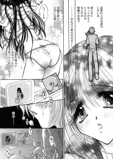 [Monogusa Wolf] Gekkou ~Forbidden Lovers~ - page 14