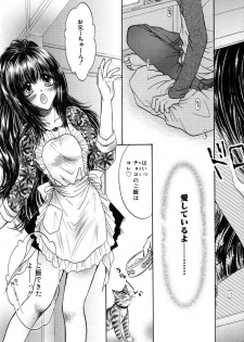 [Monogusa Wolf] Gekkou ~Forbidden Lovers~ - page 16