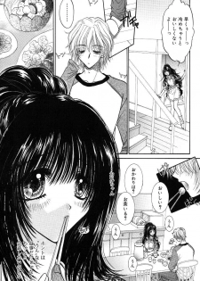 [Monogusa Wolf] Gekkou ~Forbidden Lovers~ - page 17