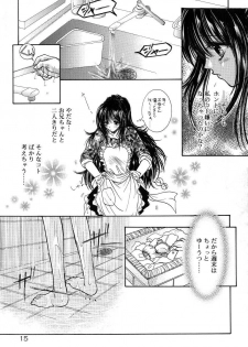 [Monogusa Wolf] Gekkou ~Forbidden Lovers~ - page 18