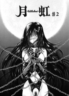 [Monogusa Wolf] Gekkou ~Forbidden Lovers~ - page 25