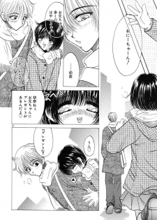 [Monogusa Wolf] Gekkou ~Forbidden Lovers~ - page 35