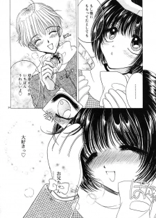 [Monogusa Wolf] Gekkou ~Forbidden Lovers~ - page 37