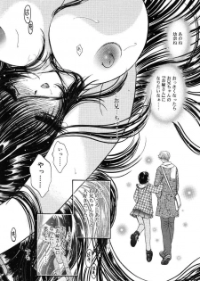 [Monogusa Wolf] Gekkou ~Forbidden Lovers~ - page 38