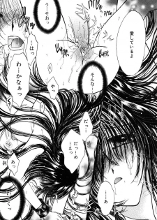 [Monogusa Wolf] Gekkou ~Forbidden Lovers~ - page 41