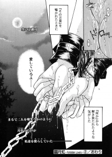 [Monogusa Wolf] Gekkou ~Forbidden Lovers~ - page 43