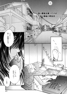 [Monogusa Wolf] Gekkou ~Forbidden Lovers~ - page 44