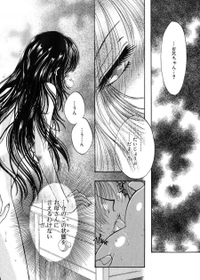 [Monogusa Wolf] Gekkou ~Forbidden Lovers~ - page 45