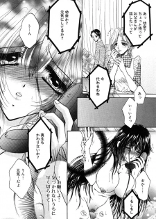 [Monogusa Wolf] Gekkou ~Forbidden Lovers~ - page 49