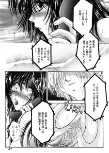 [Monogusa Wolf] Gekkou ~Forbidden Lovers~ - page 50