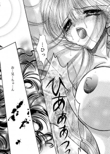 [Monogusa Wolf] Gekkou ~Forbidden Lovers~ - page 7
