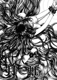 [Monogusa Wolf] Gekkou ~Forbidden Lovers~ - page 8