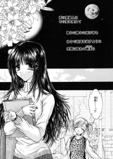 [Monogusa Wolf] Gekkou ~Forbidden Lovers~ - page 9