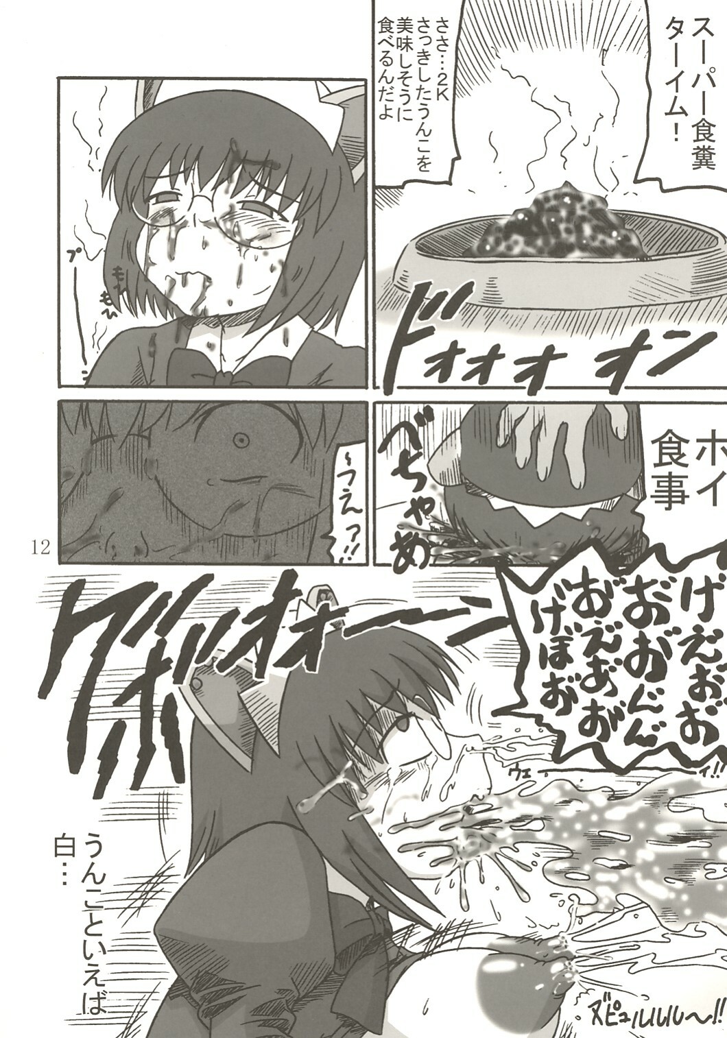 [Salvage Kouboh (Houou-tan)] OTONANO SERVICE (OS-tan) page 11 full