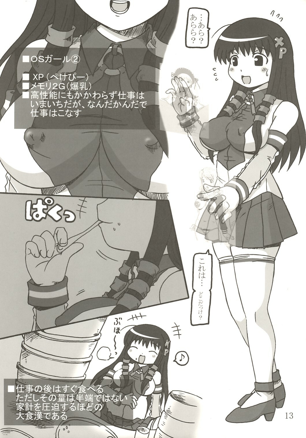 [Salvage Kouboh (Houou-tan)] OTONANO SERVICE (OS-tan) page 12 full