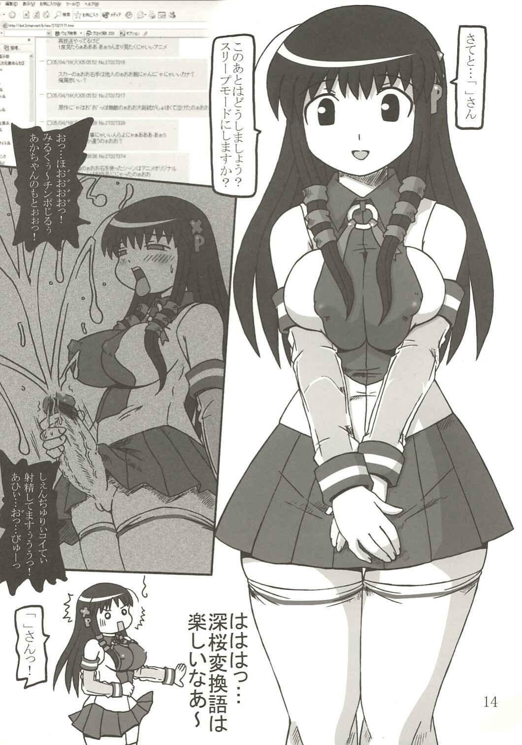 [Salvage Kouboh (Houou-tan)] OTONANO SERVICE (OS-tan) page 13 full