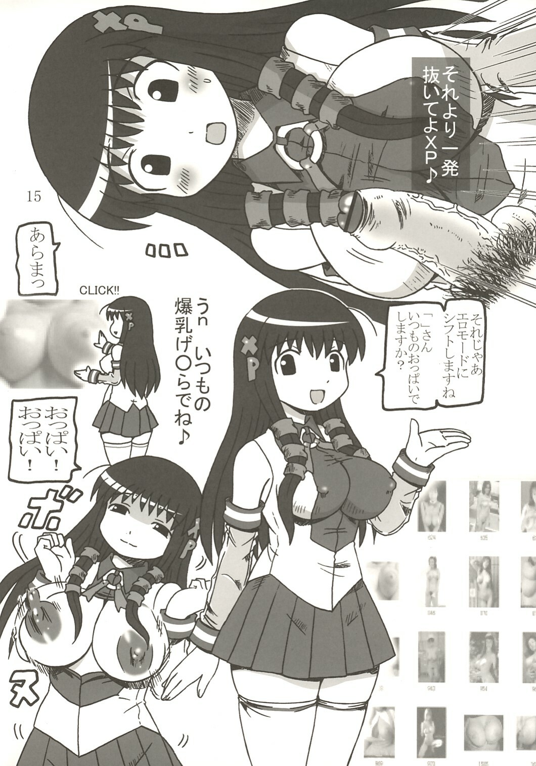 [Salvage Kouboh (Houou-tan)] OTONANO SERVICE (OS-tan) page 14 full