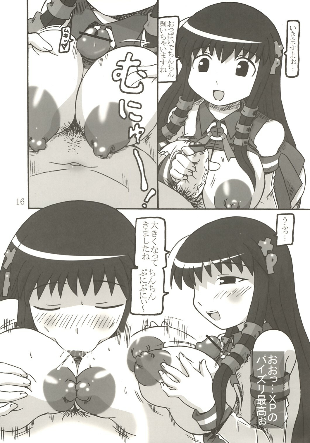 [Salvage Kouboh (Houou-tan)] OTONANO SERVICE (OS-tan) page 15 full