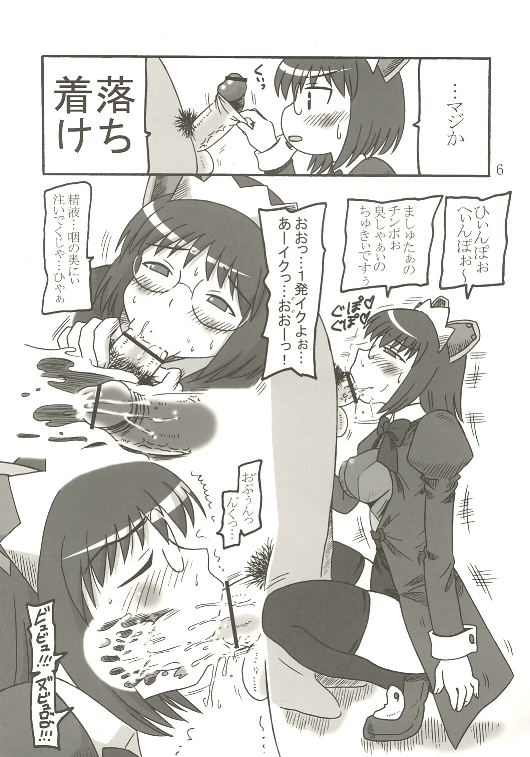 [Salvage Kouboh (Houou-tan)] OTONANO SERVICE (OS-tan) page 5 full