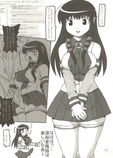[Salvage Kouboh (Houou-tan)] OTONANO SERVICE (OS-tan) - page 13
