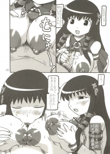 [Salvage Kouboh (Houou-tan)] OTONANO SERVICE (OS-tan) - page 15