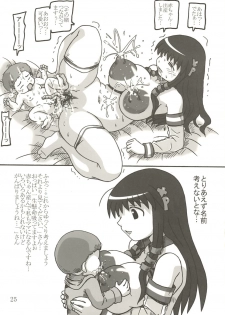 [Salvage Kouboh (Houou-tan)] OTONANO SERVICE (OS-tan) - page 24